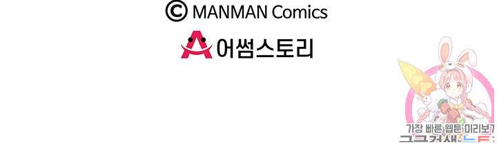 황후마마가 이상해 15화 54