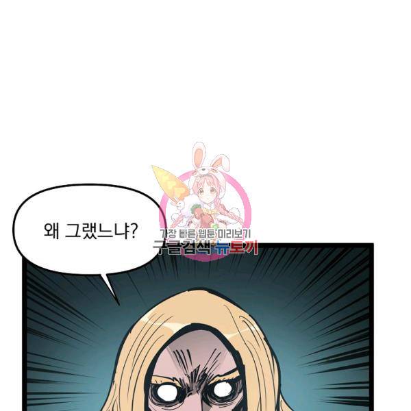 무인이곽 36화 1