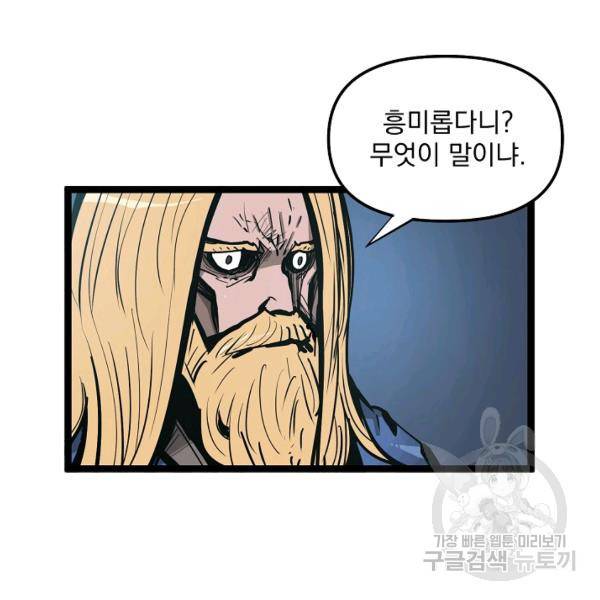무인이곽 36화 4