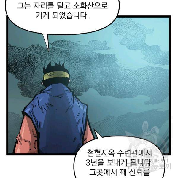 무인이곽 36화 11