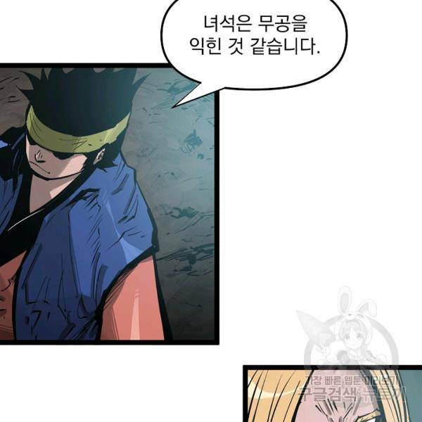무인이곽 36화 14