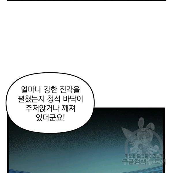 무인이곽 36화 17