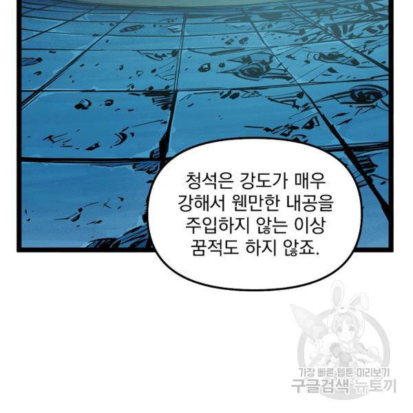 무인이곽 36화 18