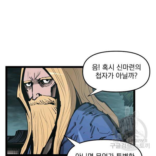 무인이곽 36화 20