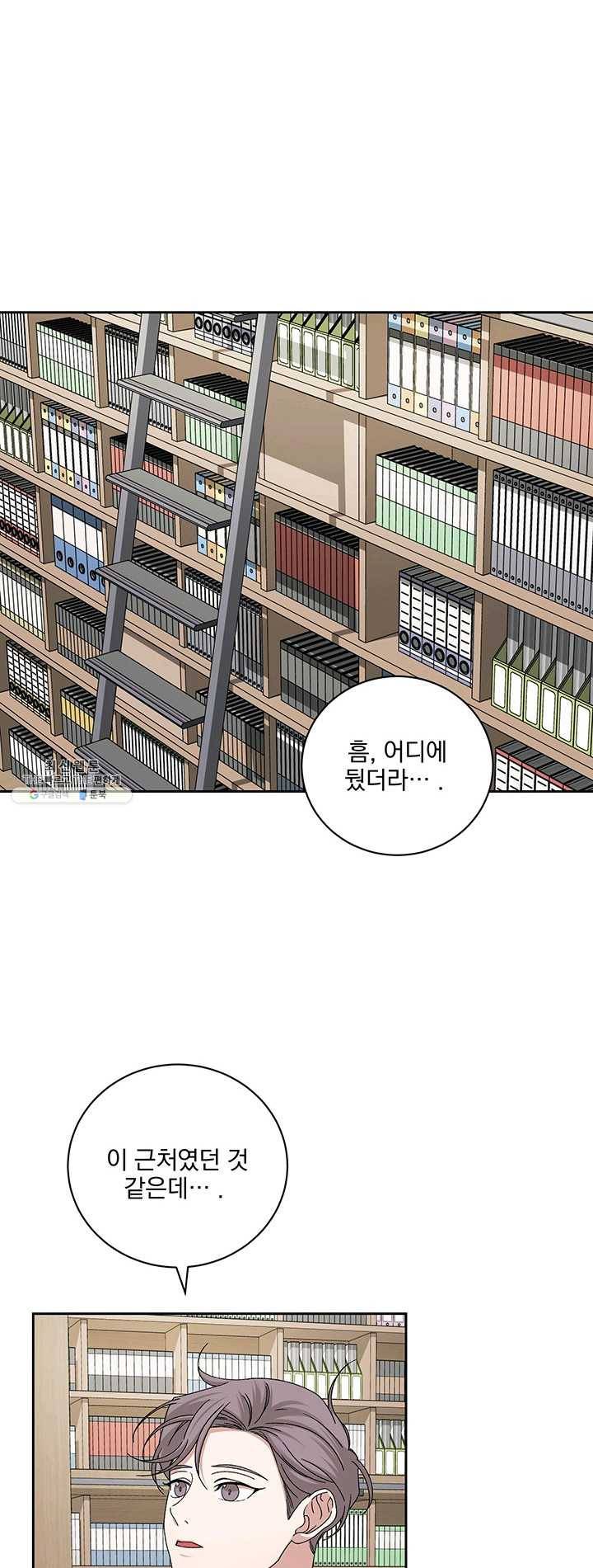 빅 라이프 86화 1