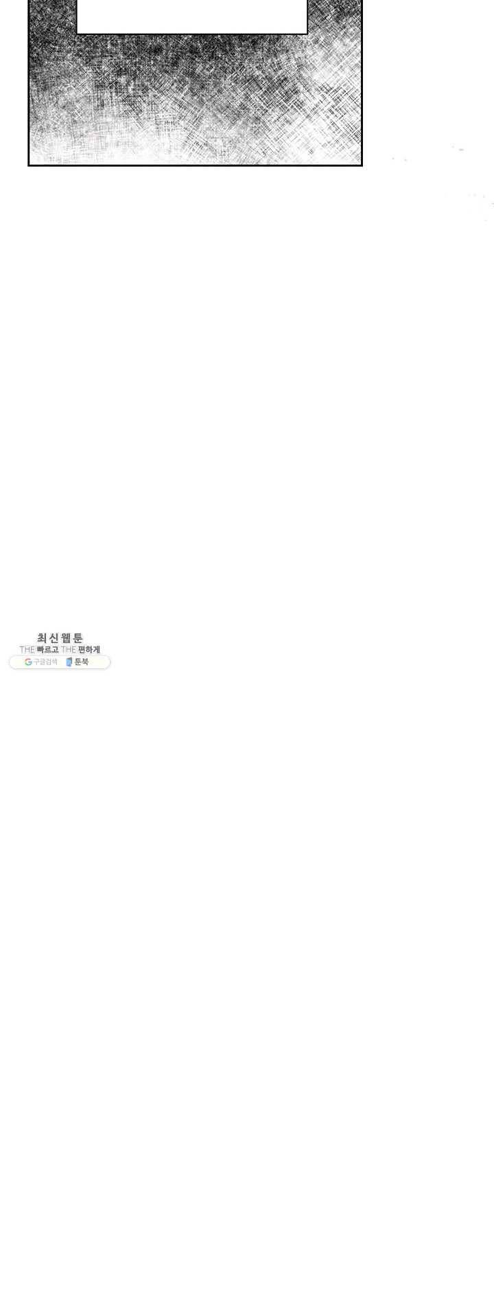 빅 라이프 86화 9