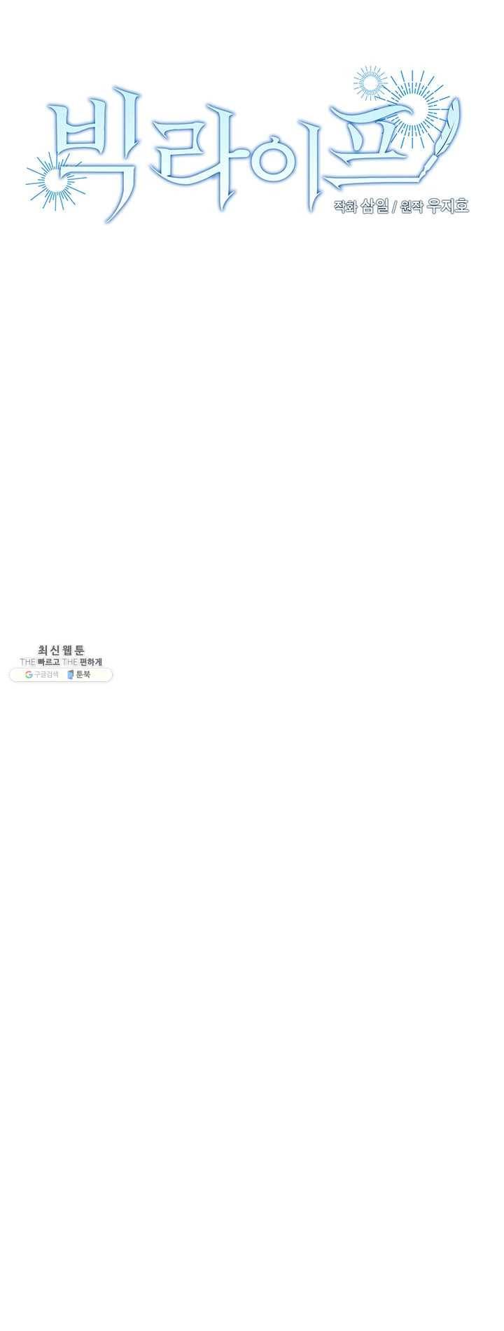 빅 라이프 86화 10