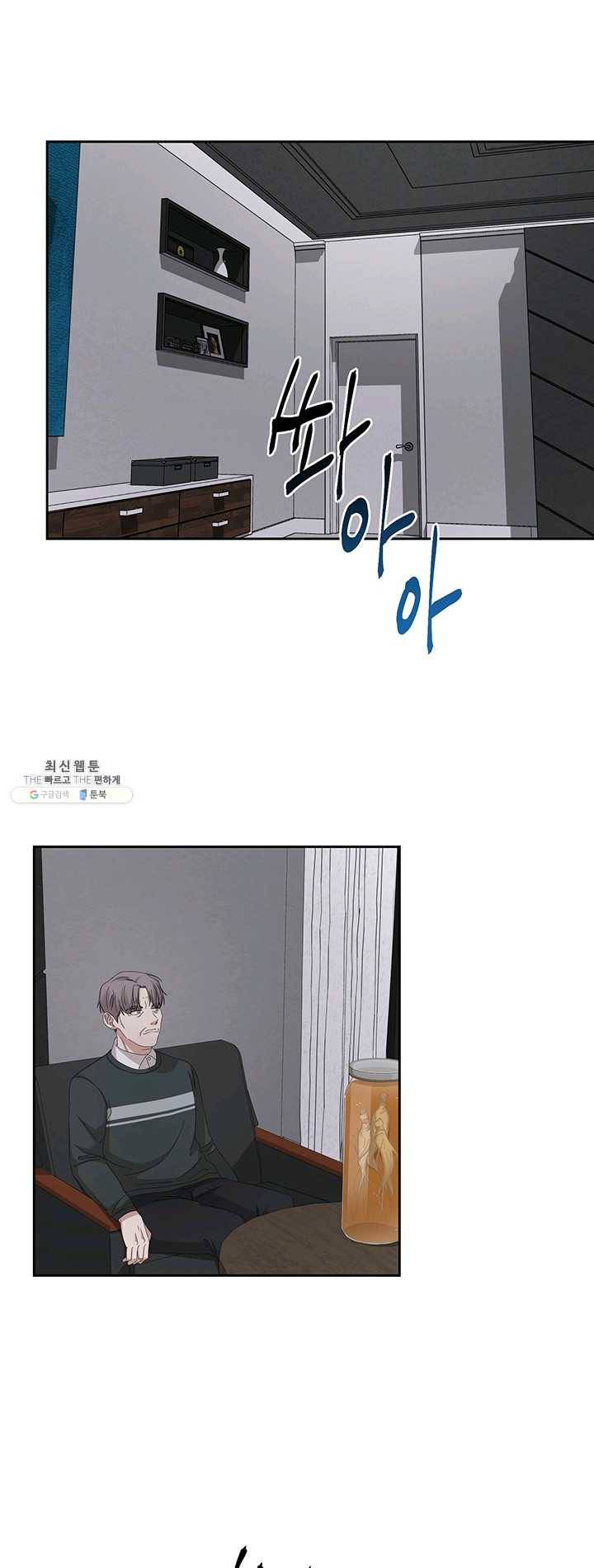 빅 라이프 86화 11