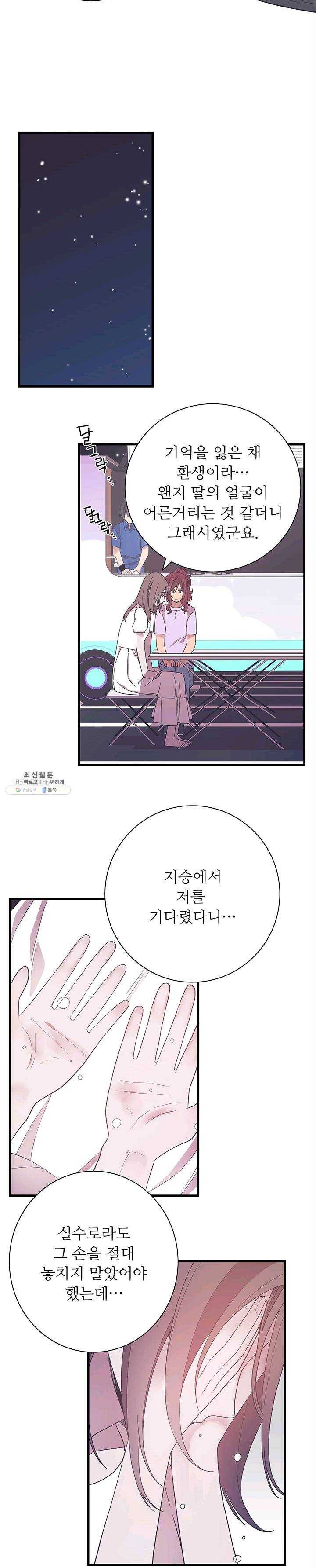 영혼의 요리사 31화 2