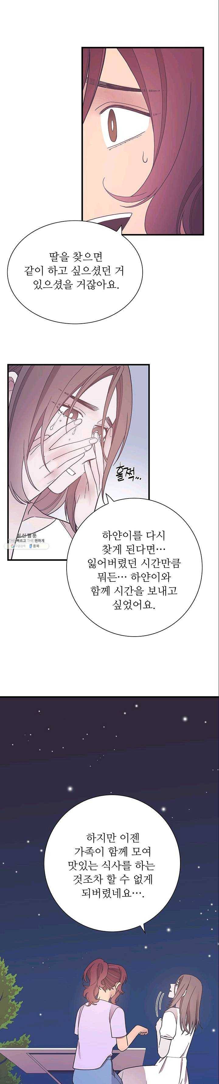영혼의 요리사 31화 4