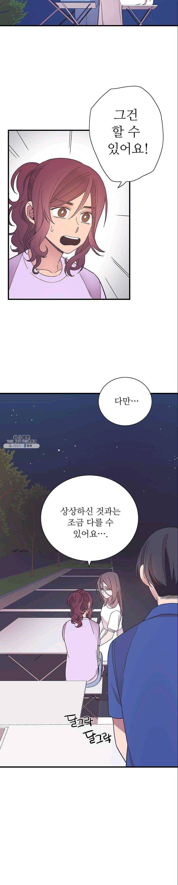 영혼의 요리사 31화 5