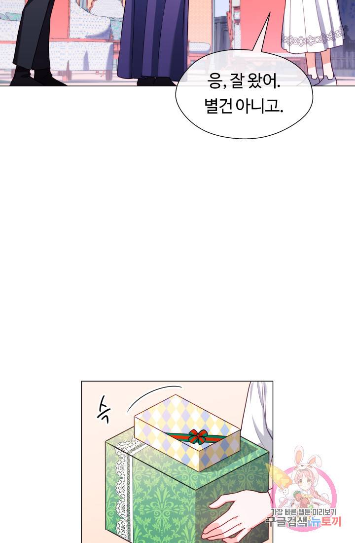 엑스트라는 과도한 집착을 사절합니다 25화 2