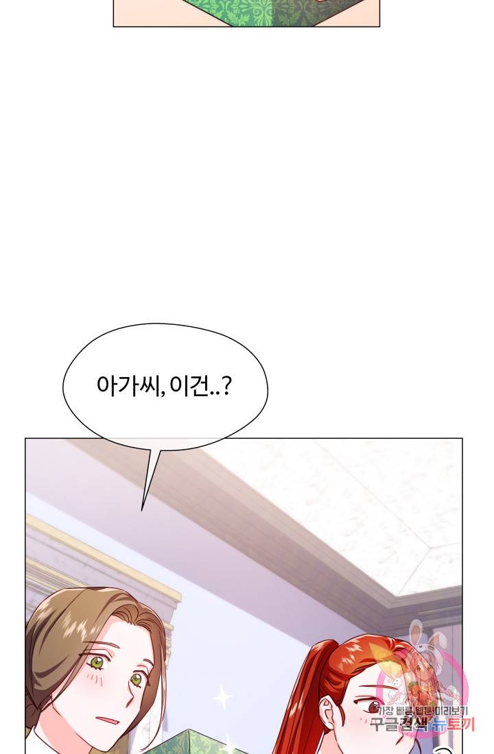 엑스트라는 과도한 집착을 사절합니다 25화 3