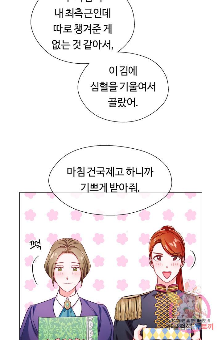 엑스트라는 과도한 집착을 사절합니다 25화 8