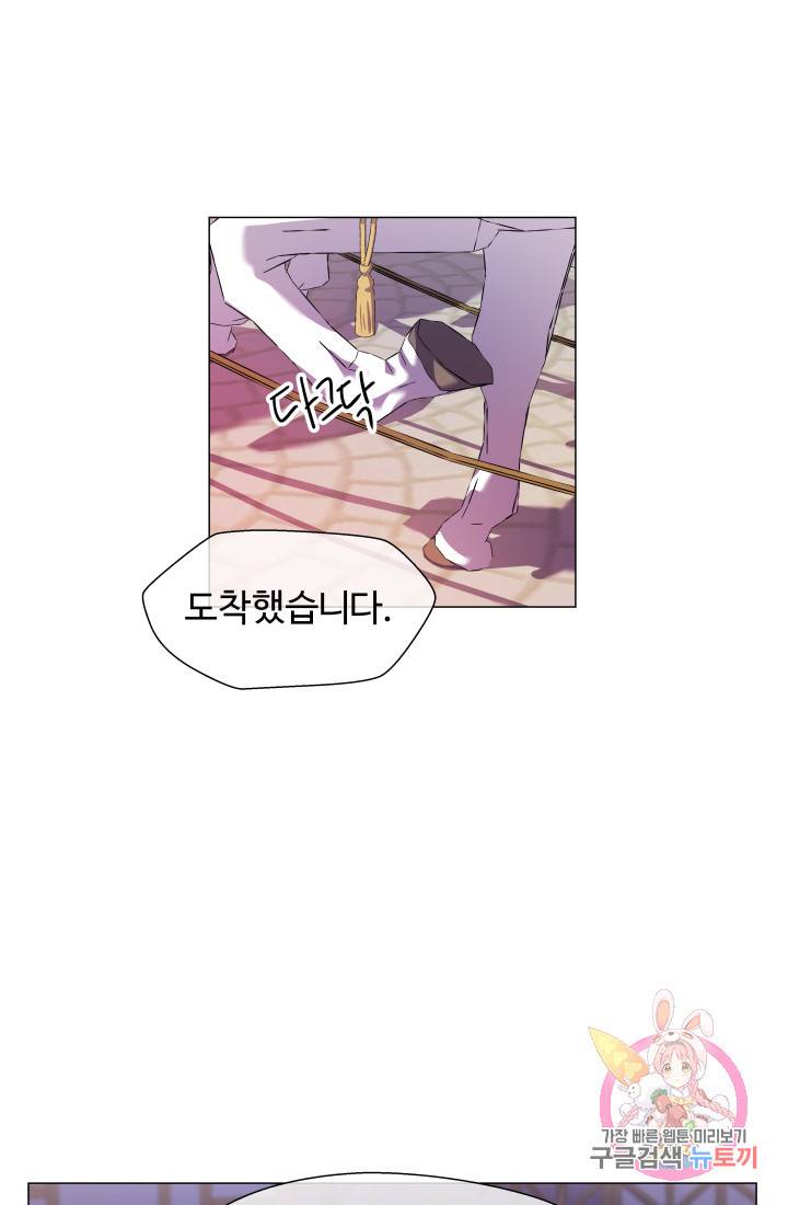 엑스트라는 과도한 집착을 사절합니다 25화 30