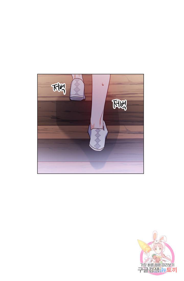 엑스트라는 과도한 집착을 사절합니다 25화 34