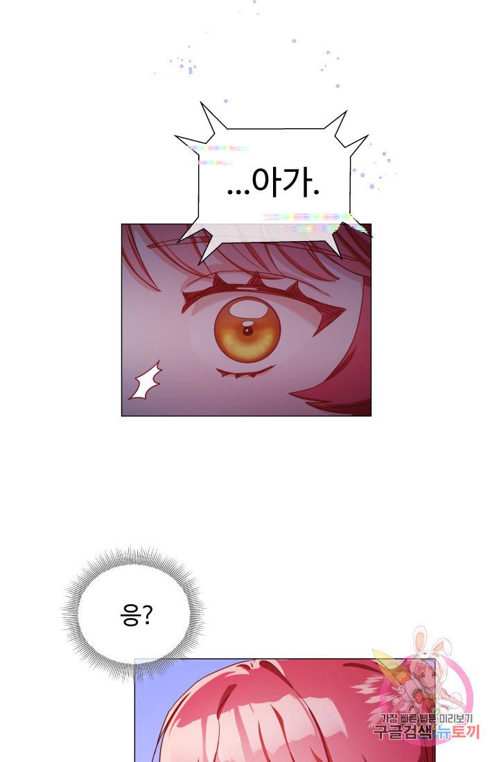 엑스트라는 과도한 집착을 사절합니다 25화 49