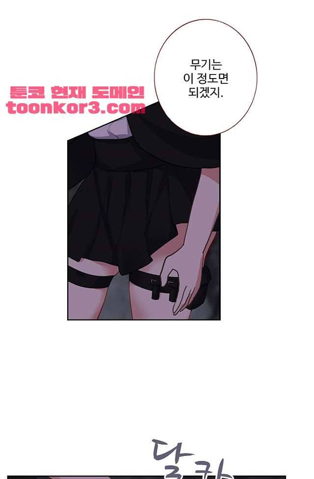 나의 그녀는 구미호 235화 1