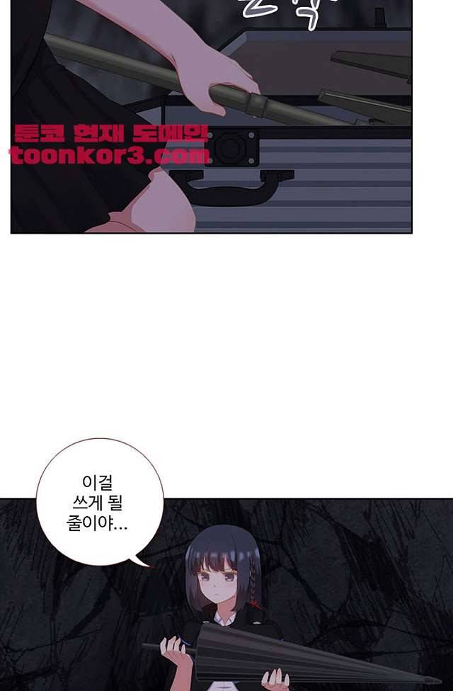 나의 그녀는 구미호 235화 2