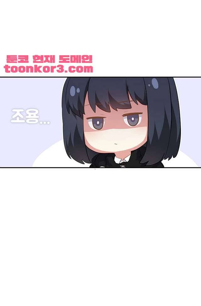 나의 그녀는 구미호 235화 8