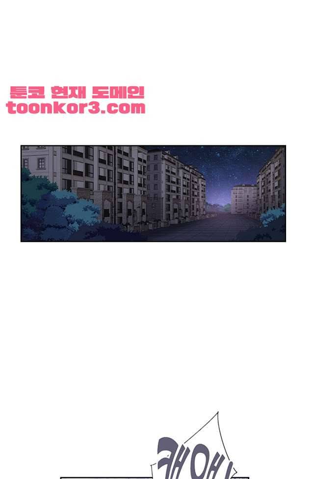 나의 그녀는 구미호 235화 9