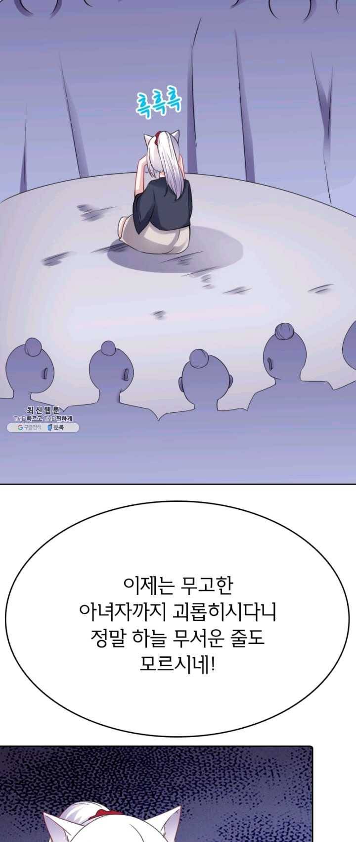 황비는 여우해 123화 2
