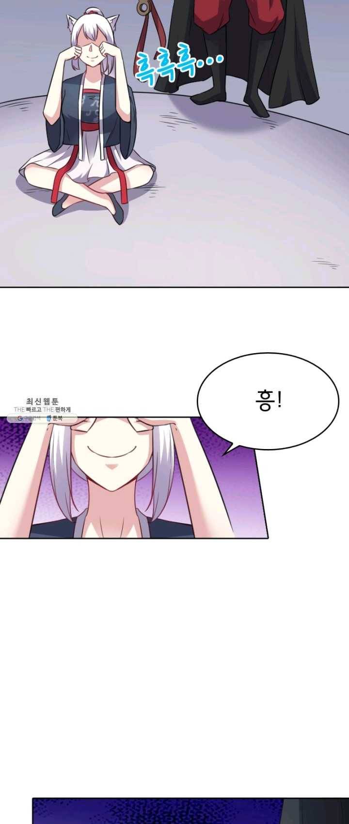 황비는 여우해 123화 5