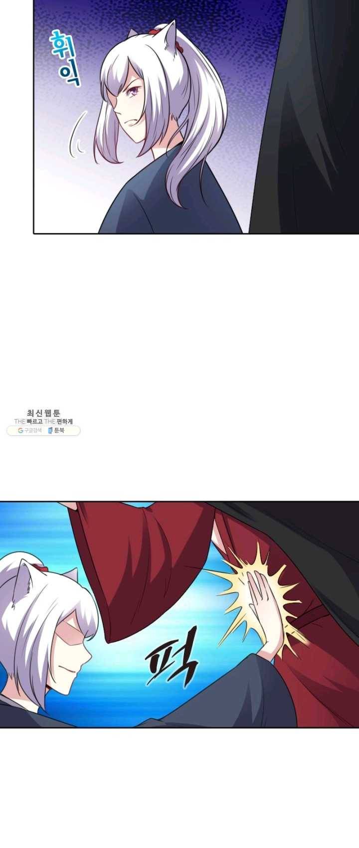 황비는 여우해 123화 6