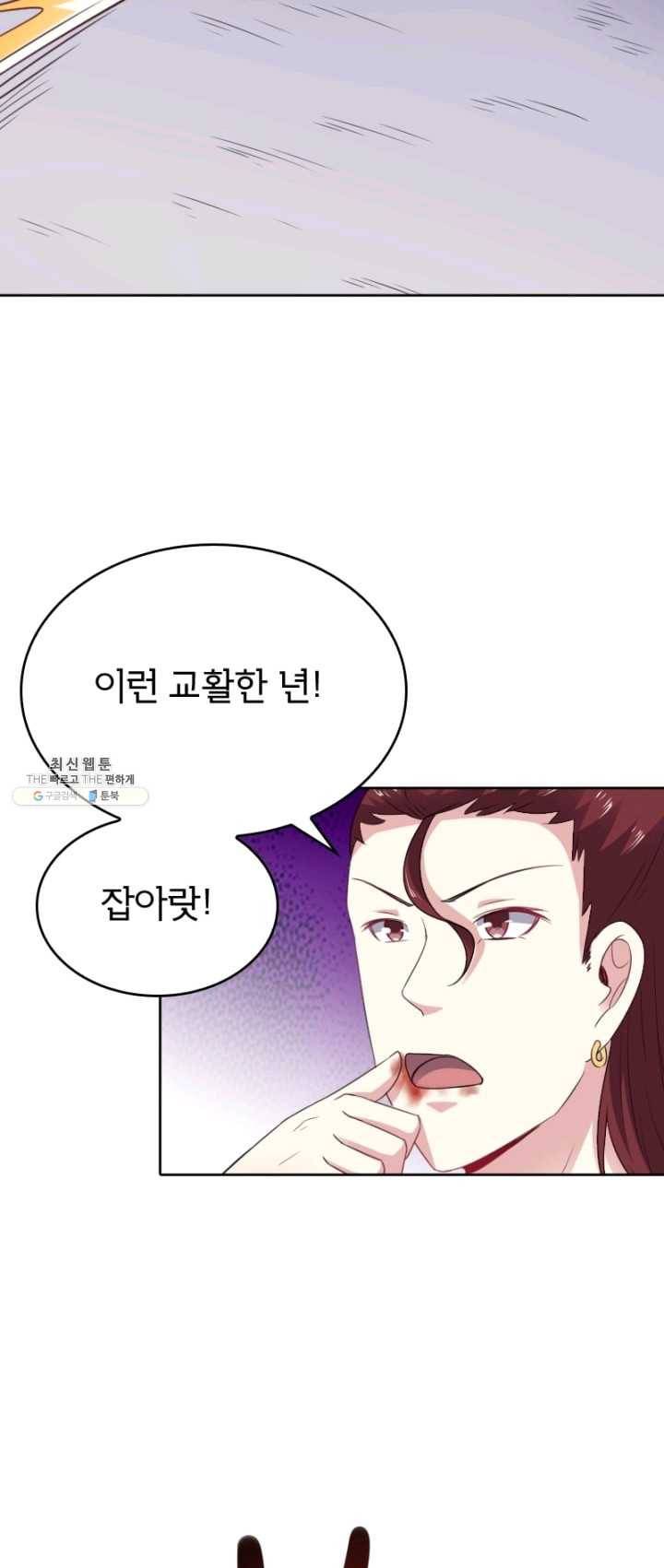 황비는 여우해 123화 8