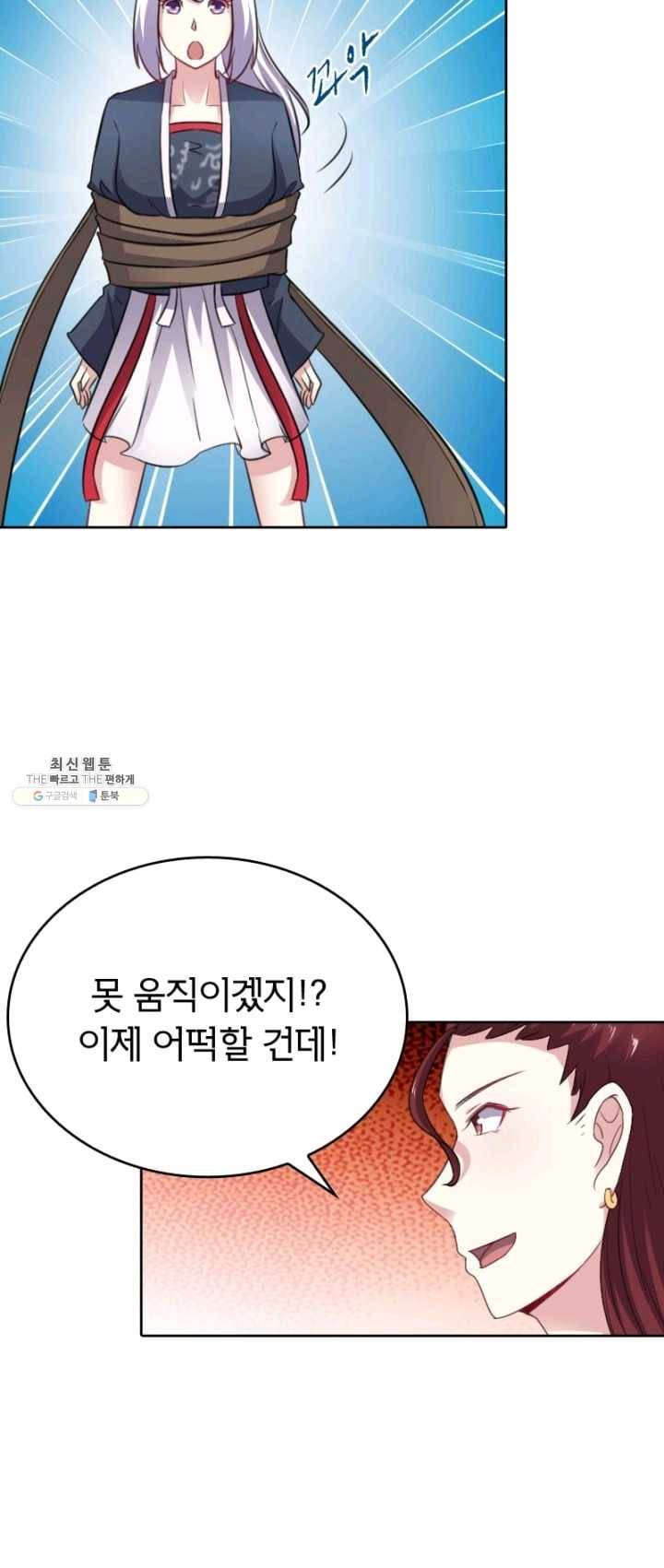 황비는 여우해 123화 10