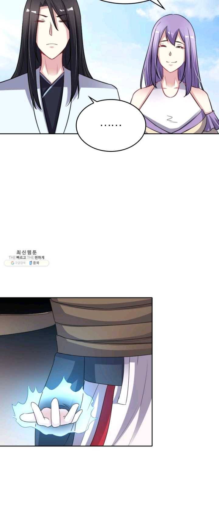 황비는 여우해 123화 12