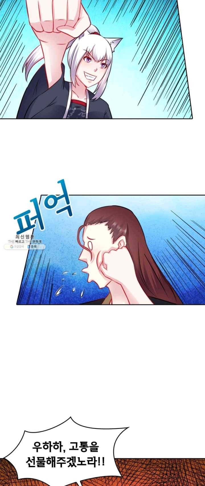 황비는 여우해 123화 17