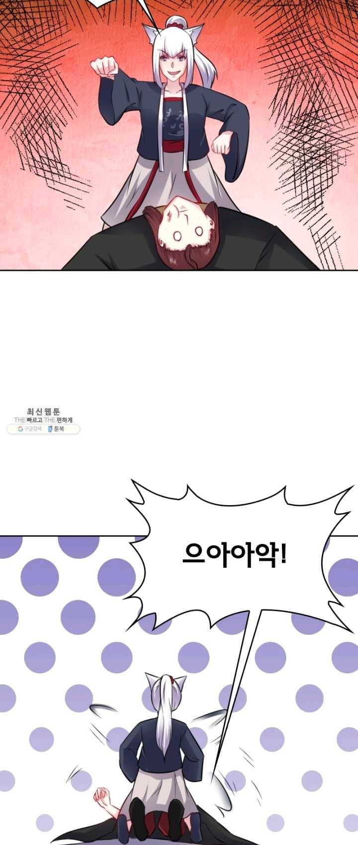 황비는 여우해 123화 18