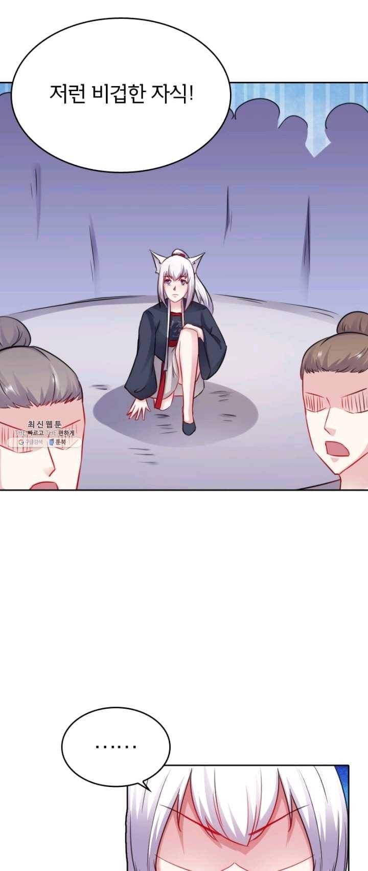 황비는 여우해 123화 23