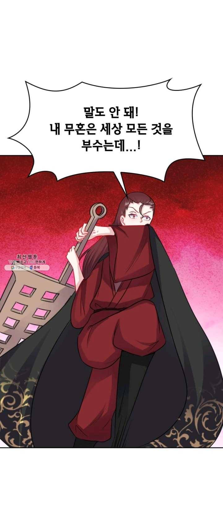 황비는 여우해 123화 26