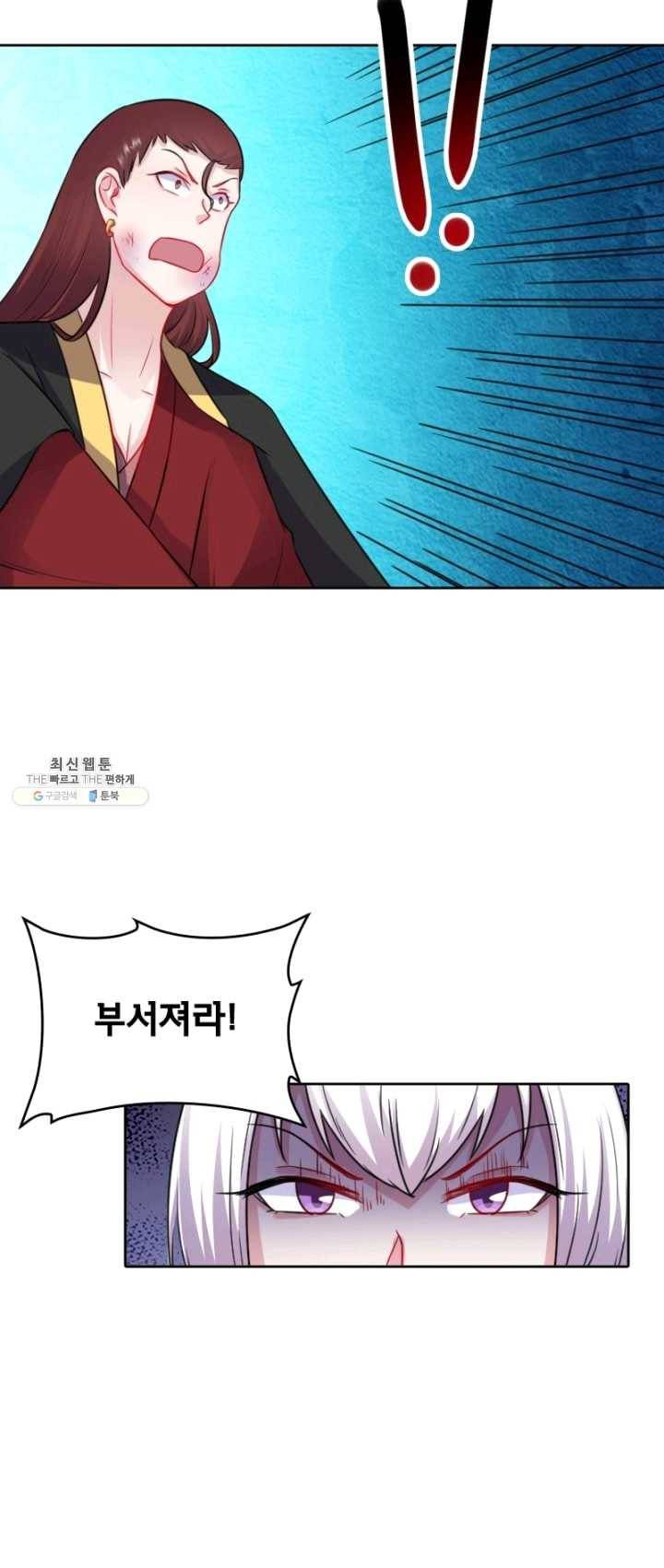 황비는 여우해 123화 28