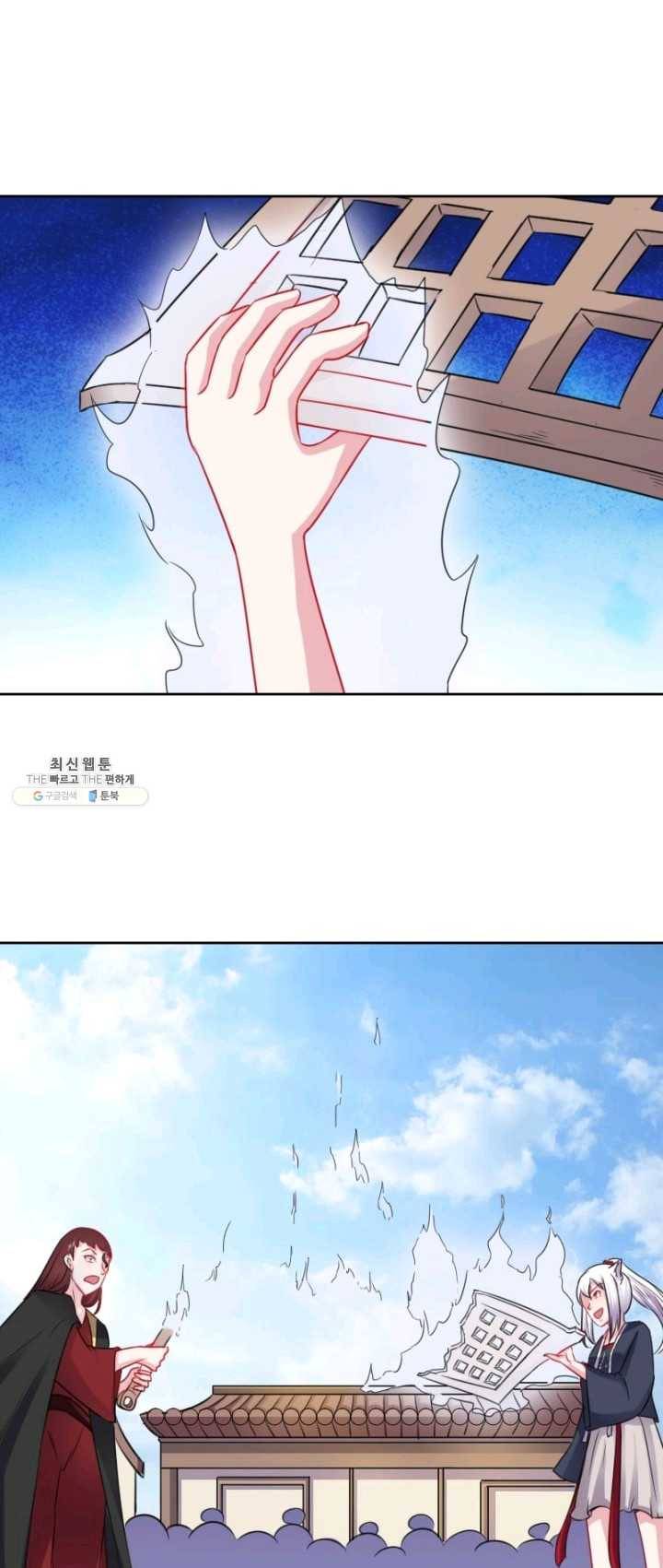 황비는 여우해 123화 29