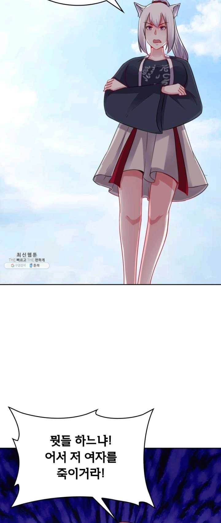 황비는 여우해 123화 32