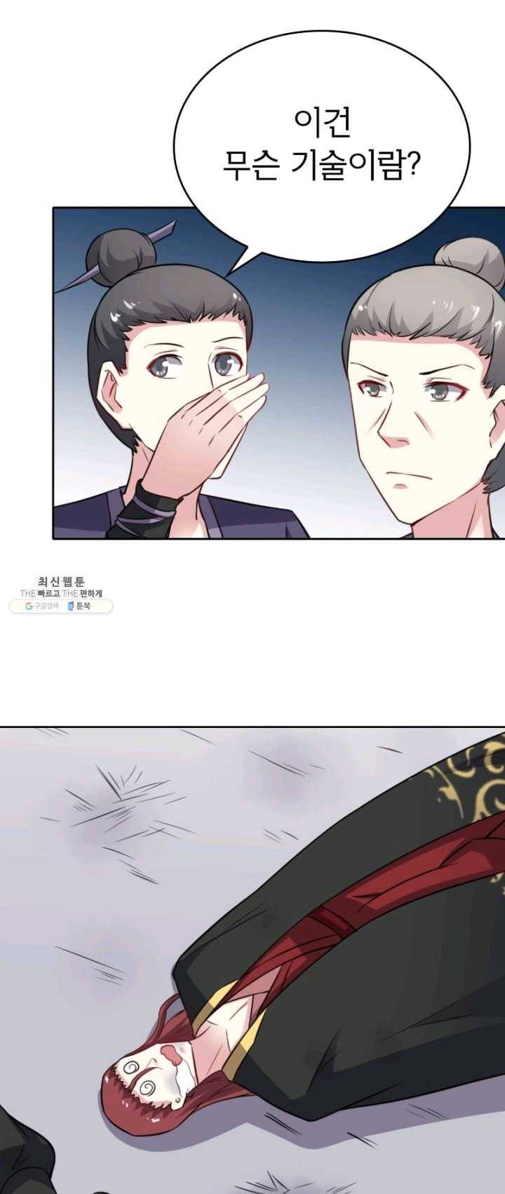 황비는 여우해 123화 38