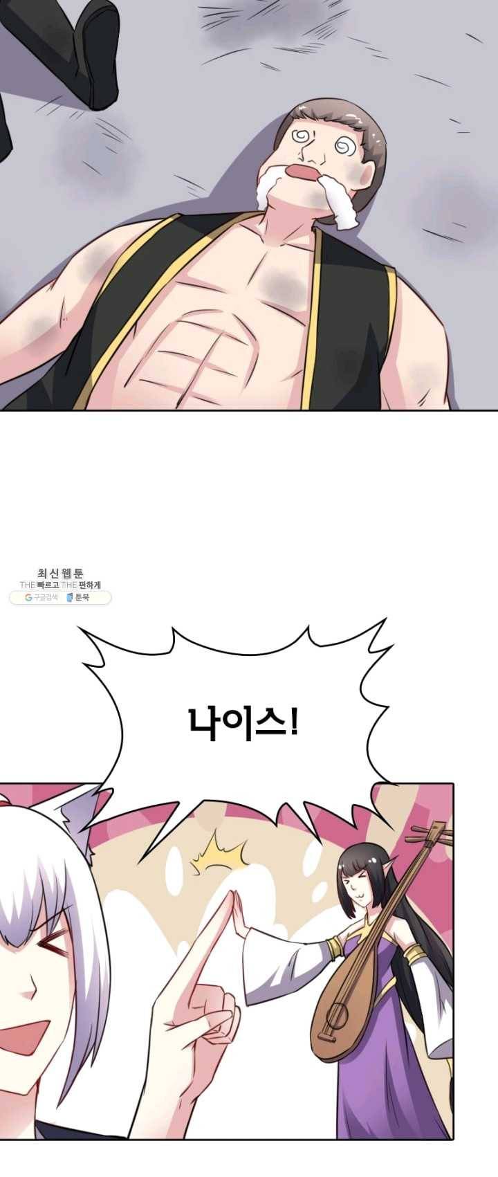 황비는 여우해 123화 39