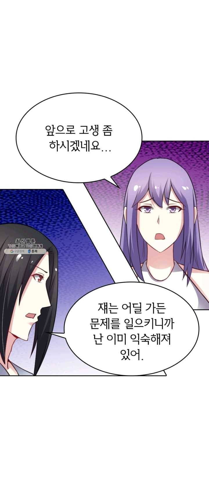 황비는 여우해 123화 40