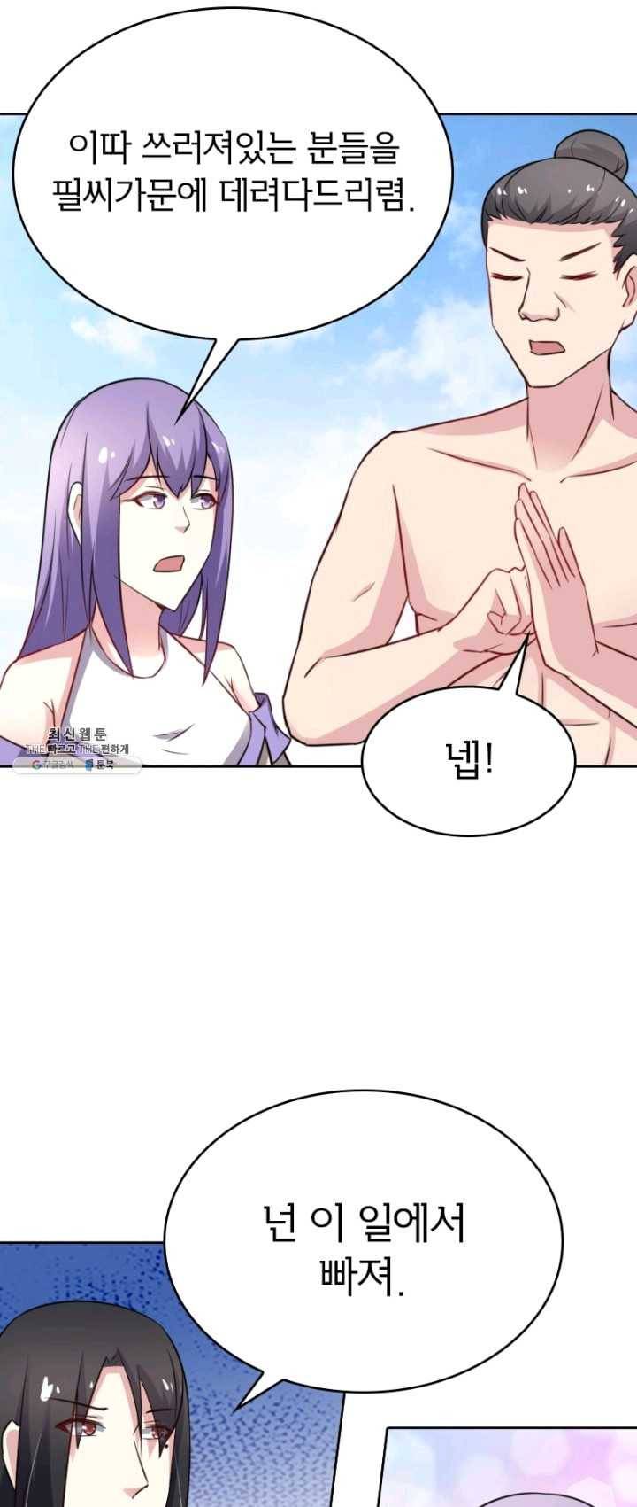 황비는 여우해 123화 41