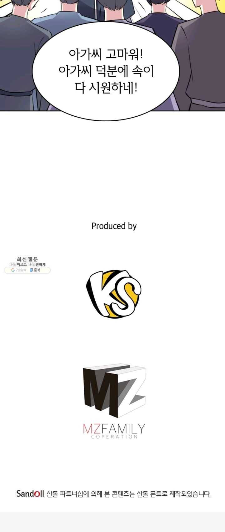 황비는 여우해 123화 43
