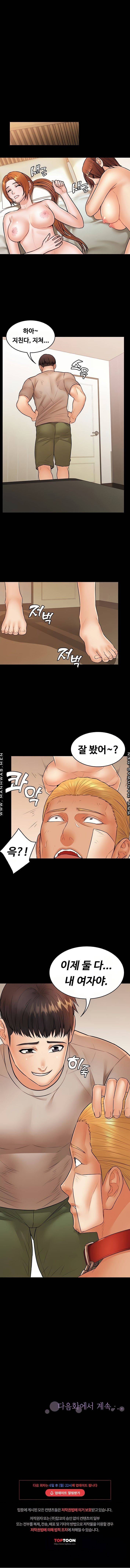 두집살림 39화 4