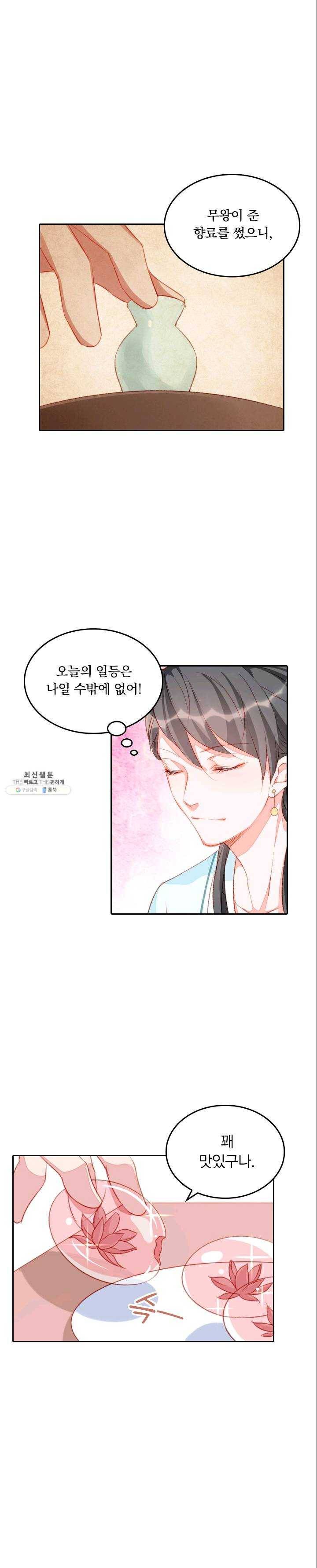 목숨걸고 해피엔딩 45화 2