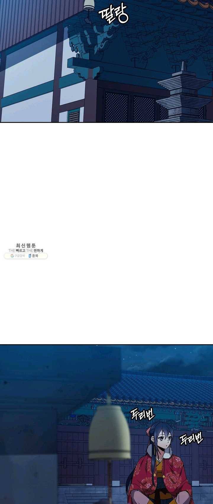 황후 위목화 54화 4