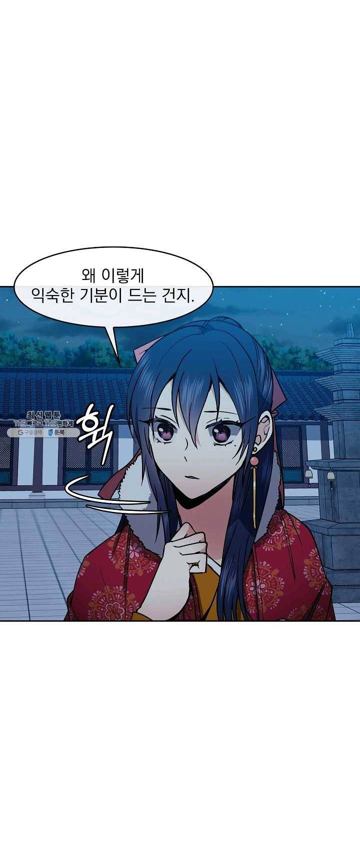 황후 위목화 54화 6