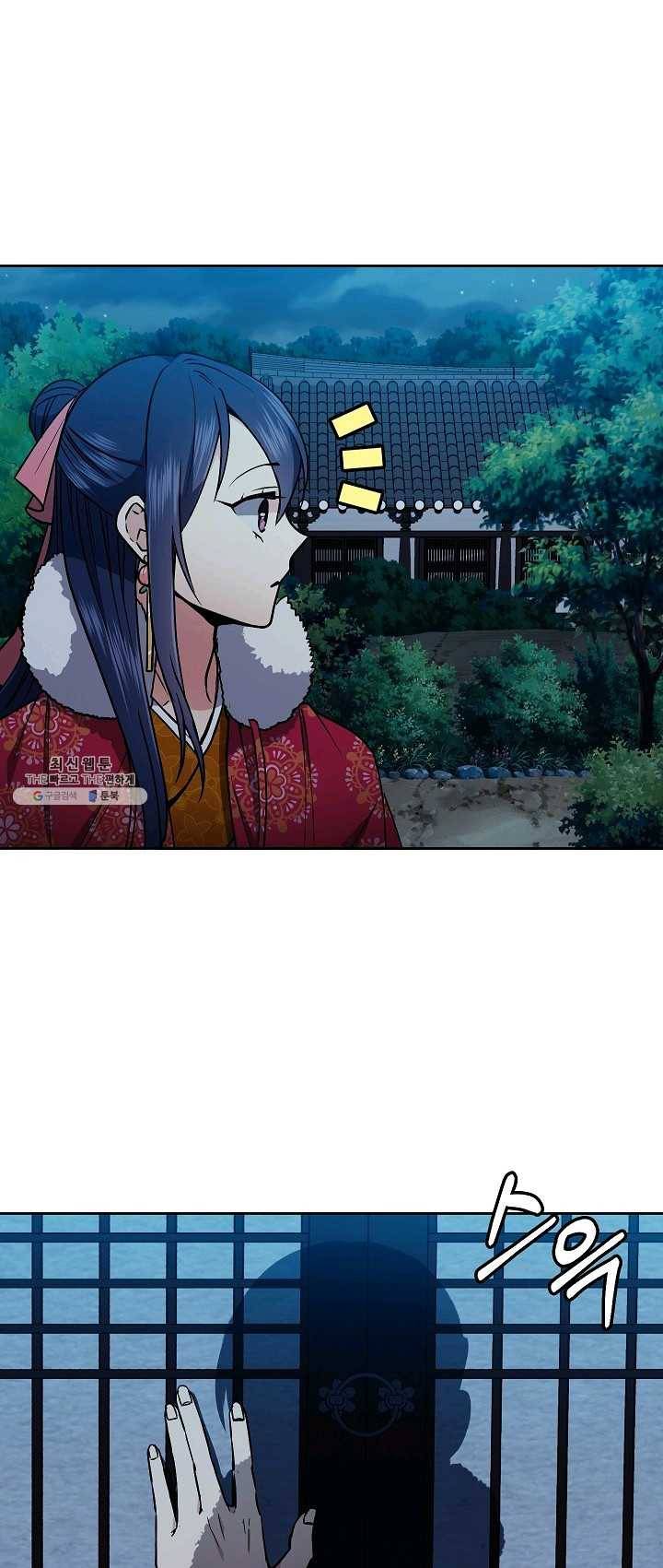 황후 위목화 54화 7