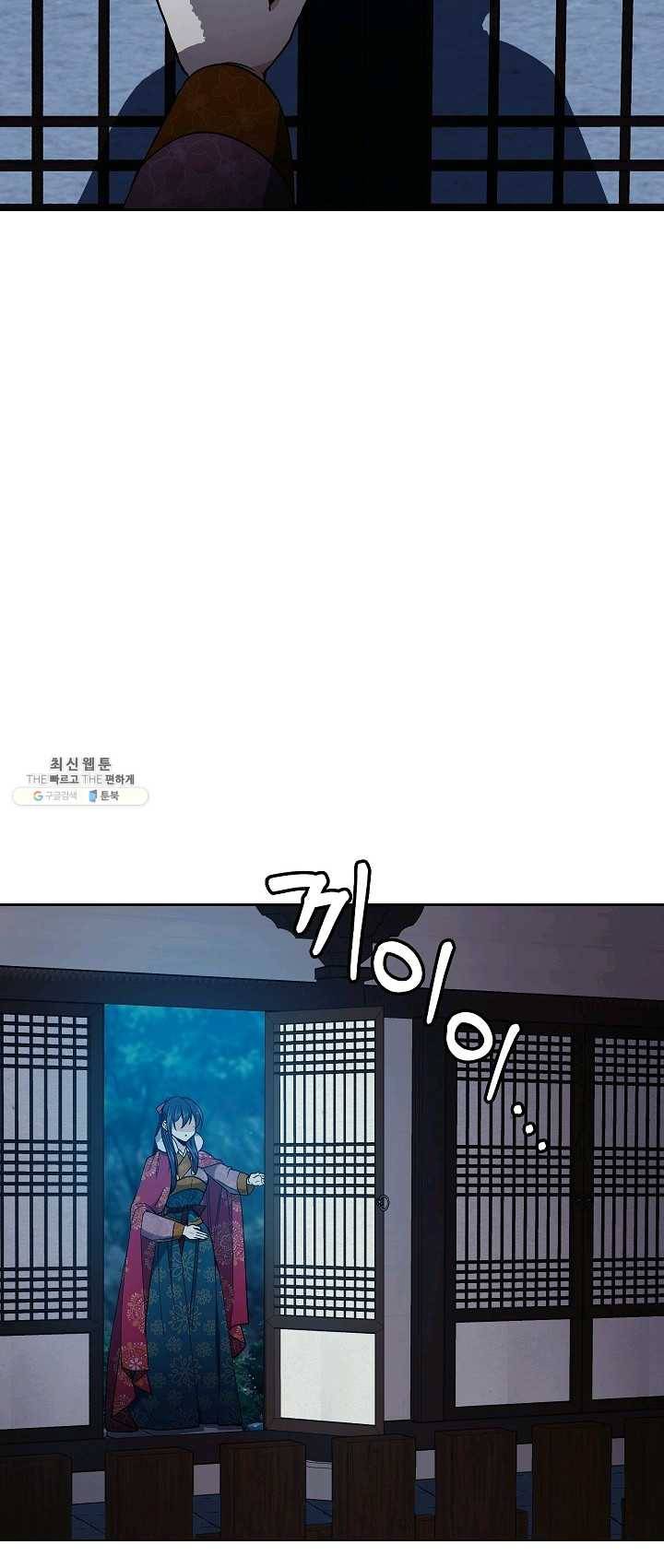 황후 위목화 54화 8