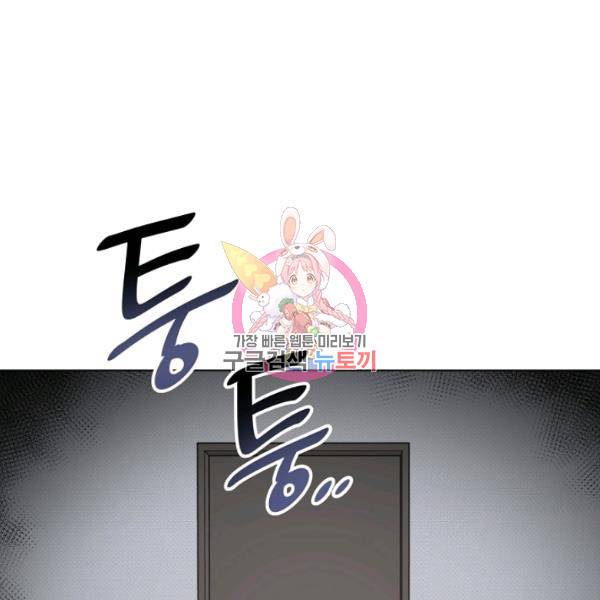 해도 되는 로맨스 16화 1